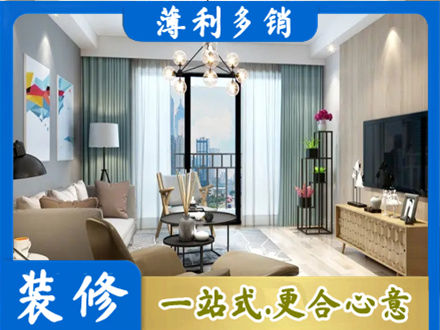 重庆市南川本地房屋装修电话号码