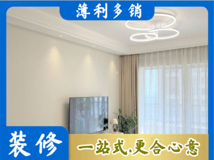 重庆市南川正规装修客厅