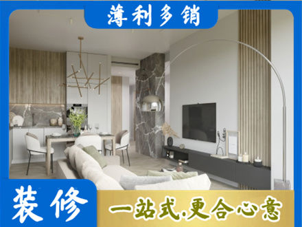 重庆市南川正规客厅地板装修