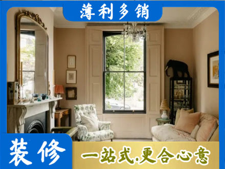 重庆市南川正规客厅整装