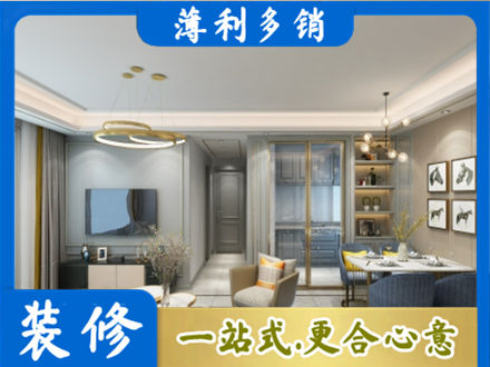 重庆市南川专业小户型装修