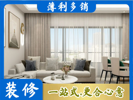 重庆市南川专业装修价格