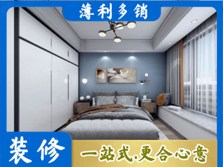 重庆市南川专业次卧装修
