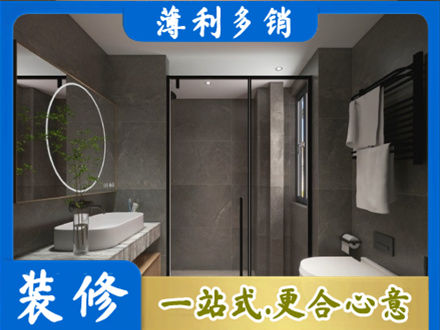 重庆市南川正规洗浴间装修