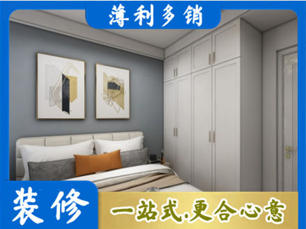 重庆市南川正规主卧装修