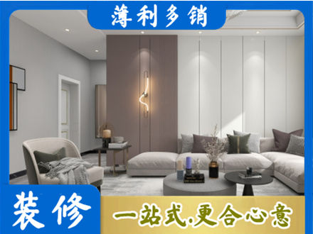 重庆市南川正规客厅装修