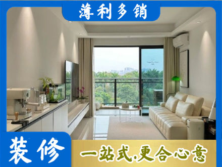 重庆市南川正规现代装修