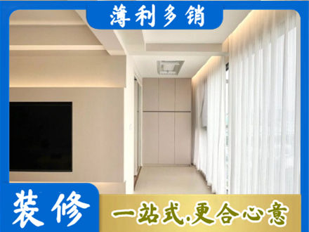 重庆市南川装修公司16.jpg