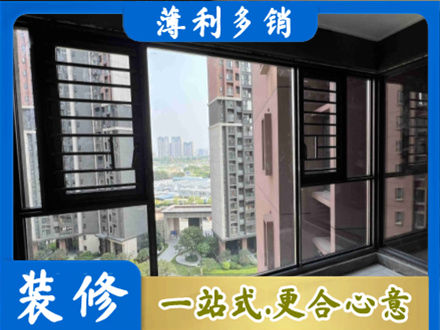 重庆市南川装修封窗