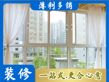重庆市南川正规阳台封窗装修