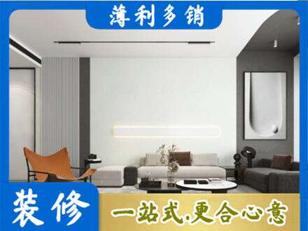 重庆市南川客厅刷漆