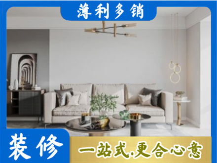 重庆市南川装修公司2.jpg